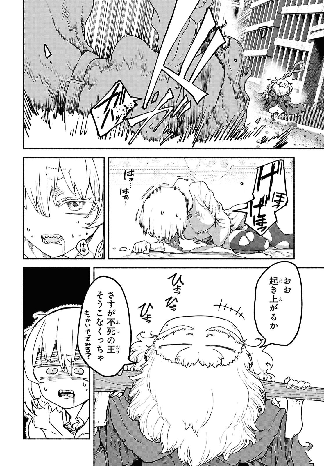 SHIRYOU MAJUTSU NO YOUGISHA Chap 27 - Pic 8