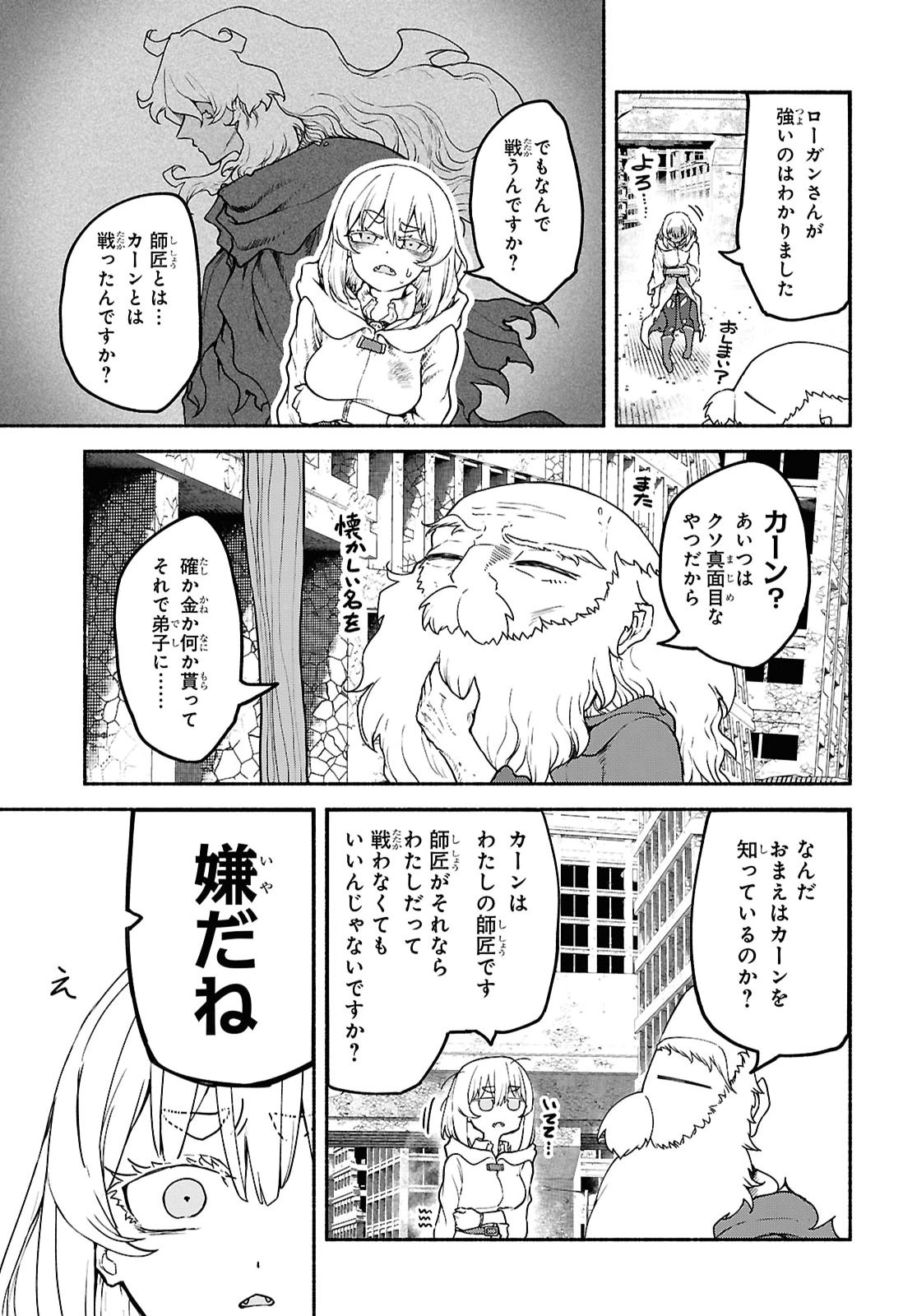 SHIRYOU MAJUTSU NO YOUGISHA Chap 27 - Pic 9