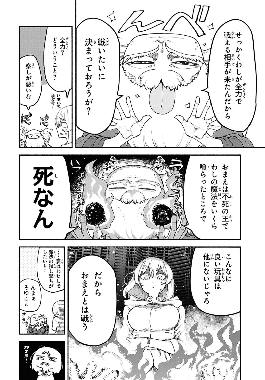 SHIRYOU MAJUTSU NO YOUGISHA Chap 27 - Pic 10