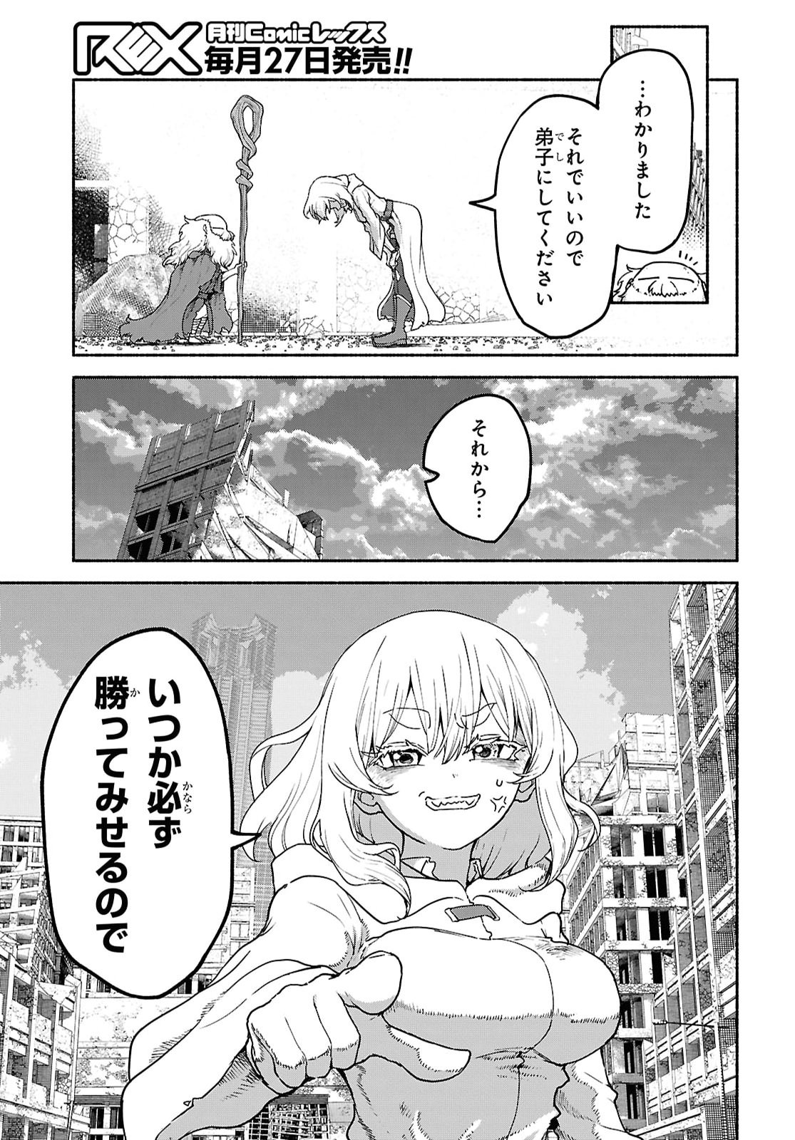 SHIRYOU MAJUTSU NO YOUGISHA Chap 27 - Pic 11
