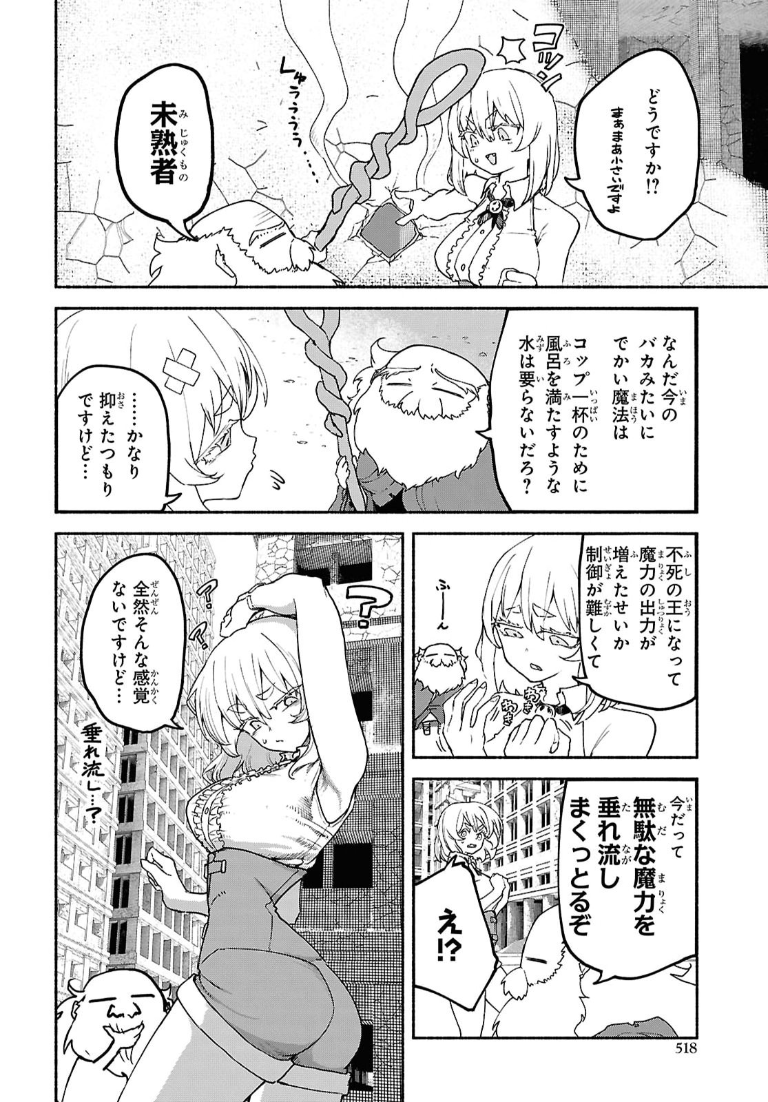 SHIRYOU MAJUTSU NO YOUGISHA Chap 27 - Pic 14