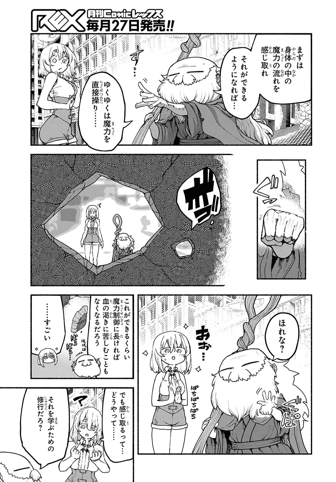 SHIRYOU MAJUTSU NO YOUGISHA Chap 27 - Pic 15