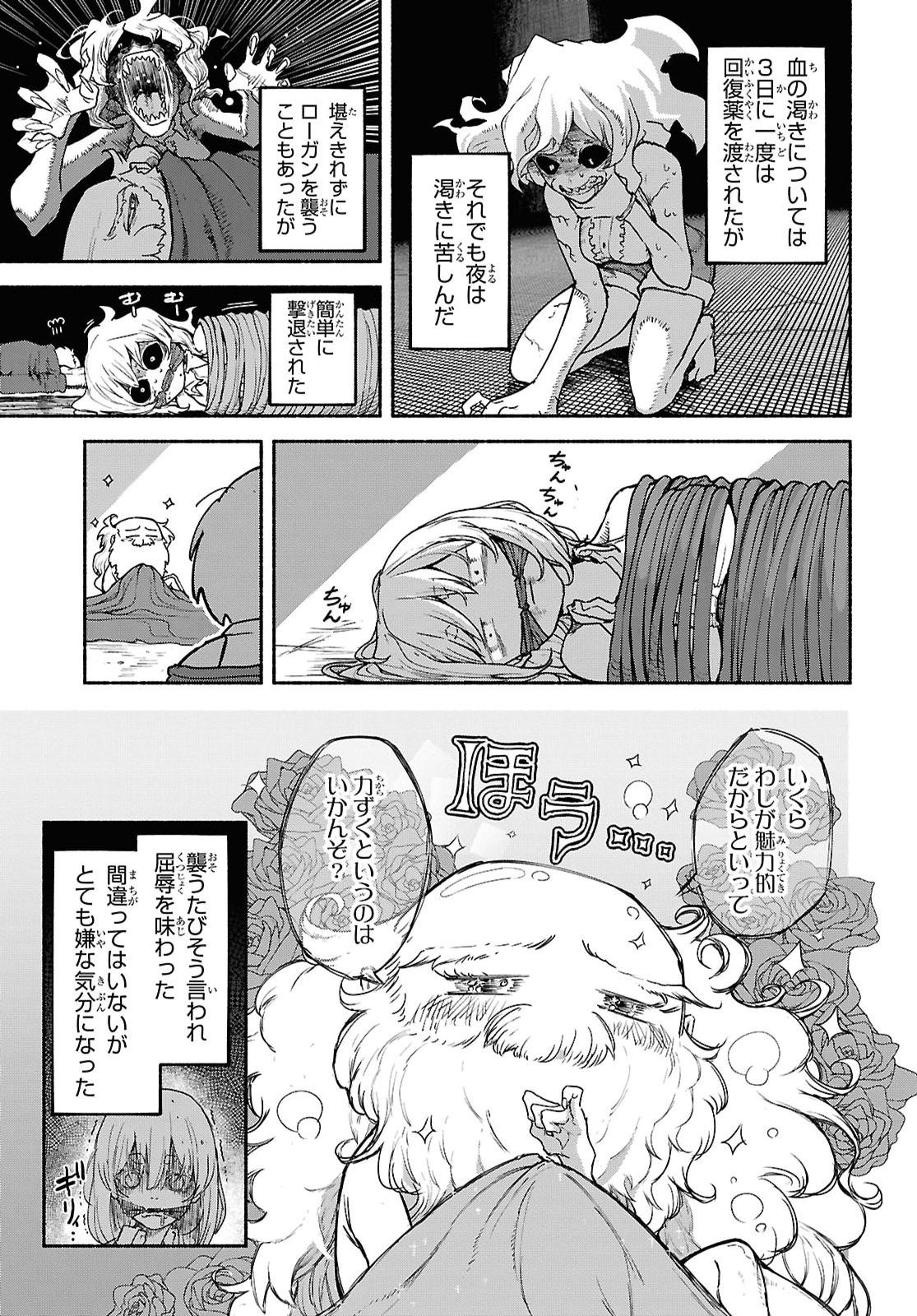 SHIRYOU MAJUTSU NO YOUGISHA Chap 27 - Pic 17