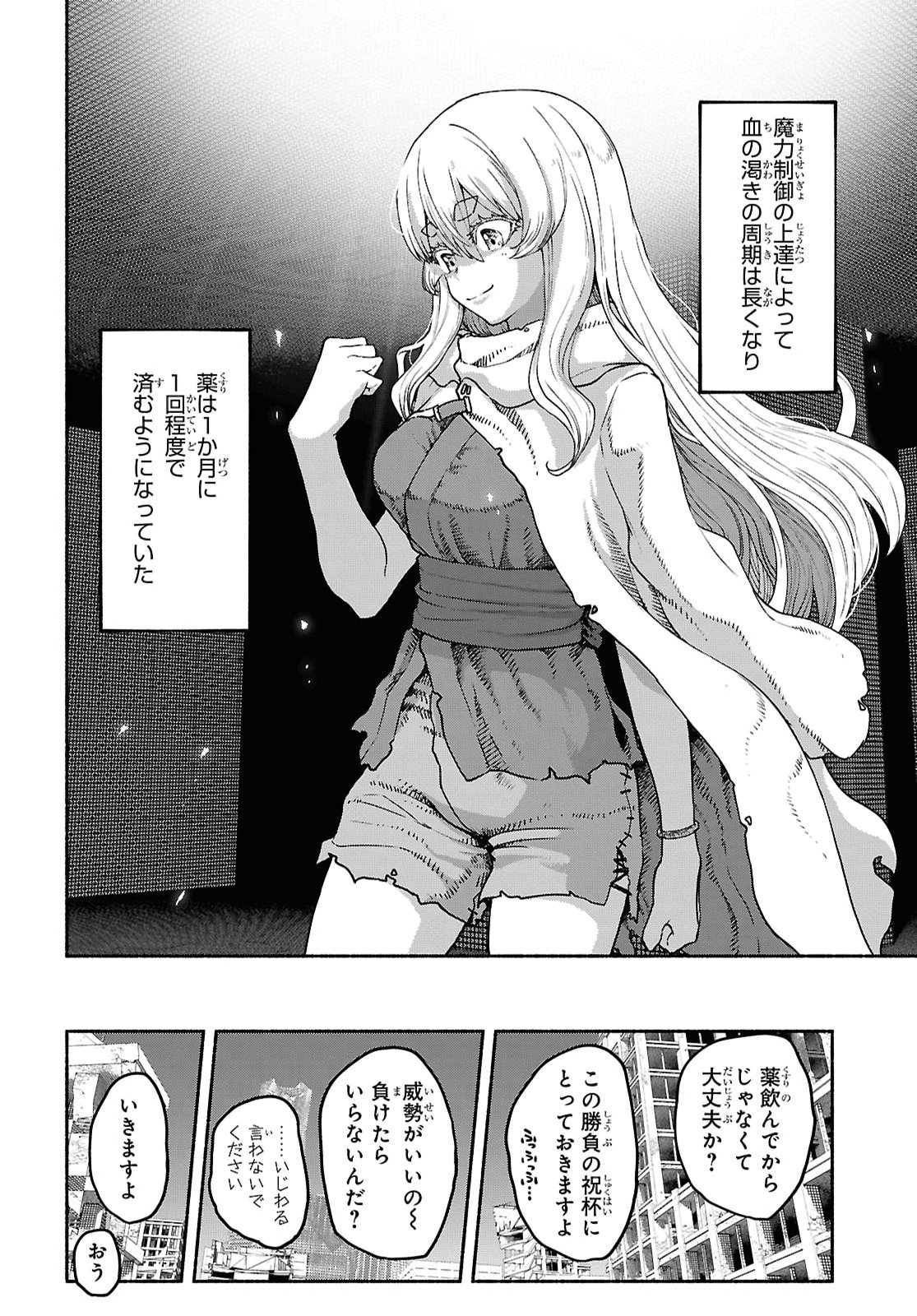 SHIRYOU MAJUTSU NO YOUGISHA Chap 27 - Pic 22