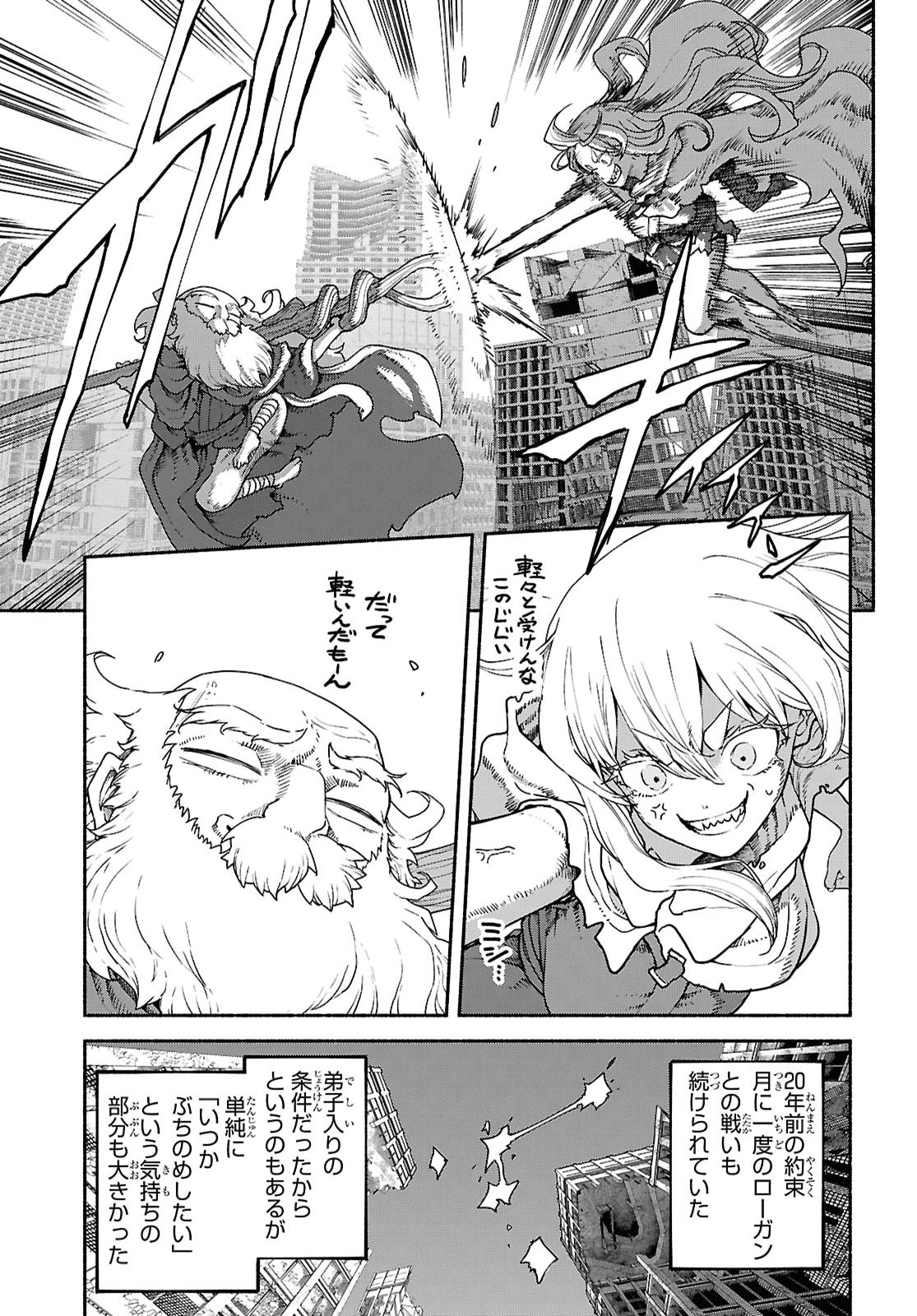 SHIRYOU MAJUTSU NO YOUGISHA Chap 27 - Pic 23