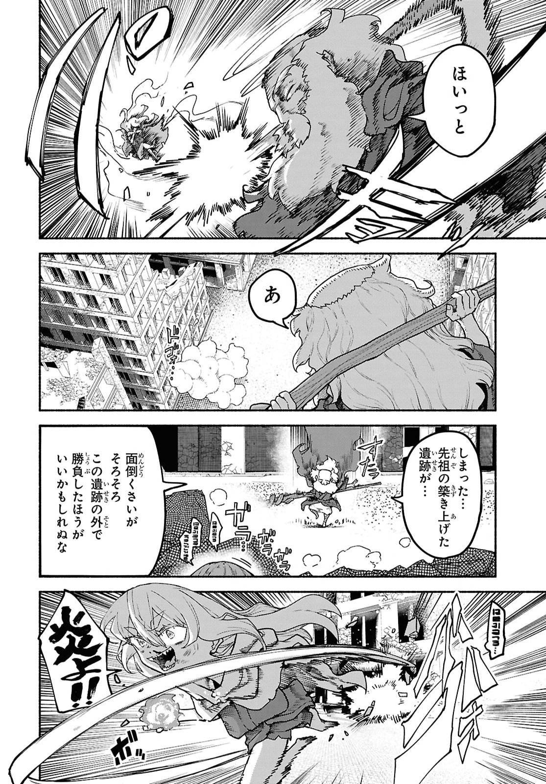 SHIRYOU MAJUTSU NO YOUGISHA Chap 27 - Pic 24