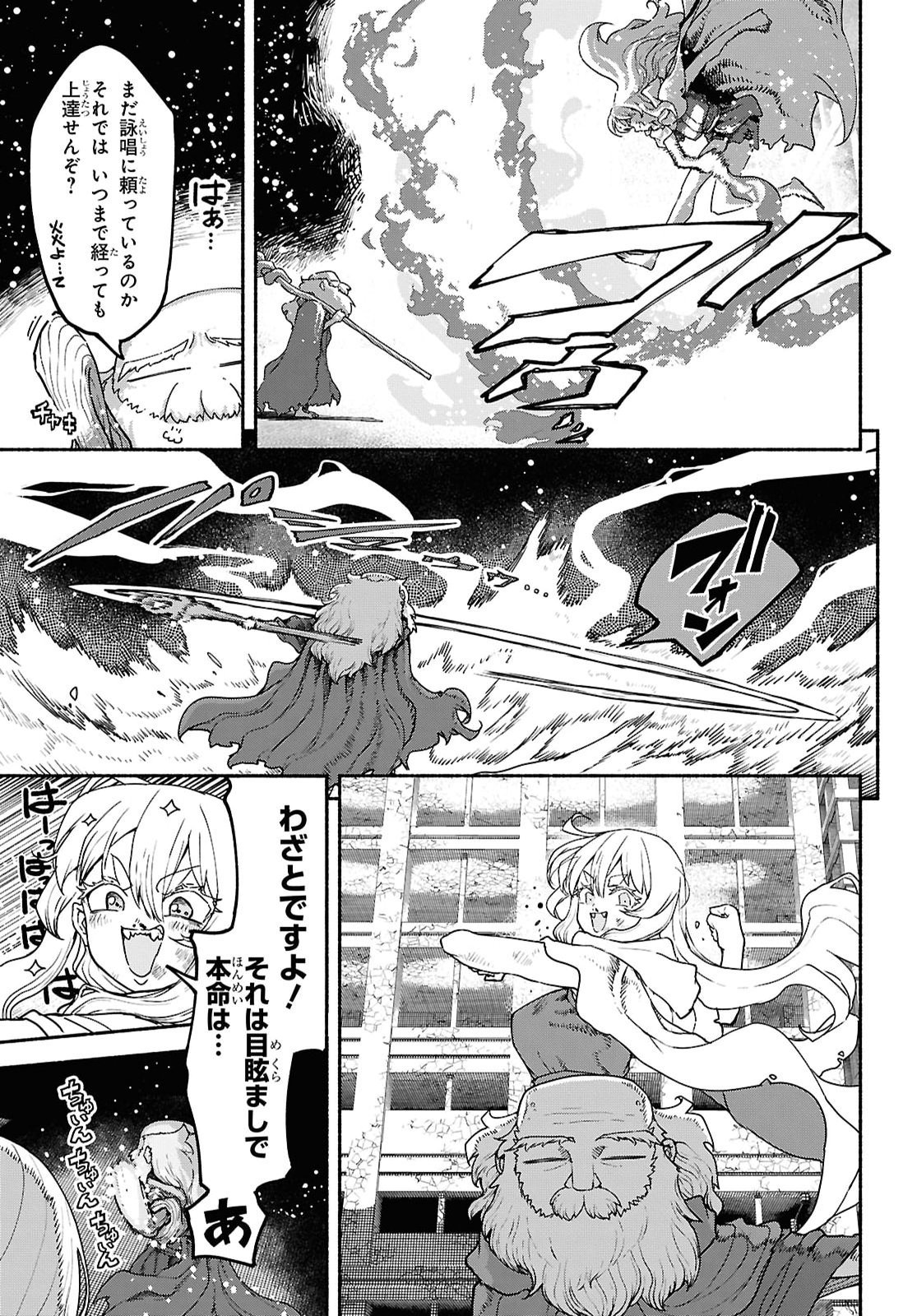 SHIRYOU MAJUTSU NO YOUGISHA Chap 27 - Pic 25
