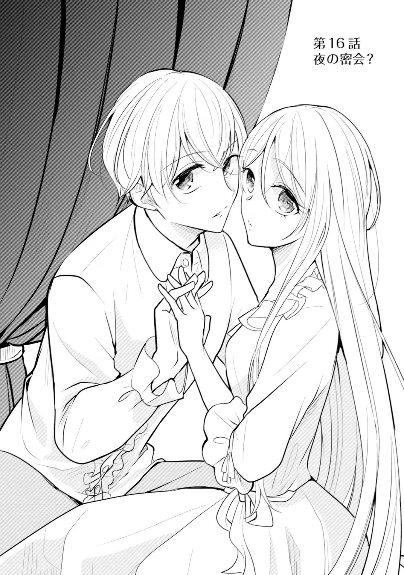 AKUYAKU REIJOU NI TENSEI SHITA HAZU GA, SHUJINKOU YORI MO DEKIAI SARETERU MITAI DESU Chap 16 - Pic 2