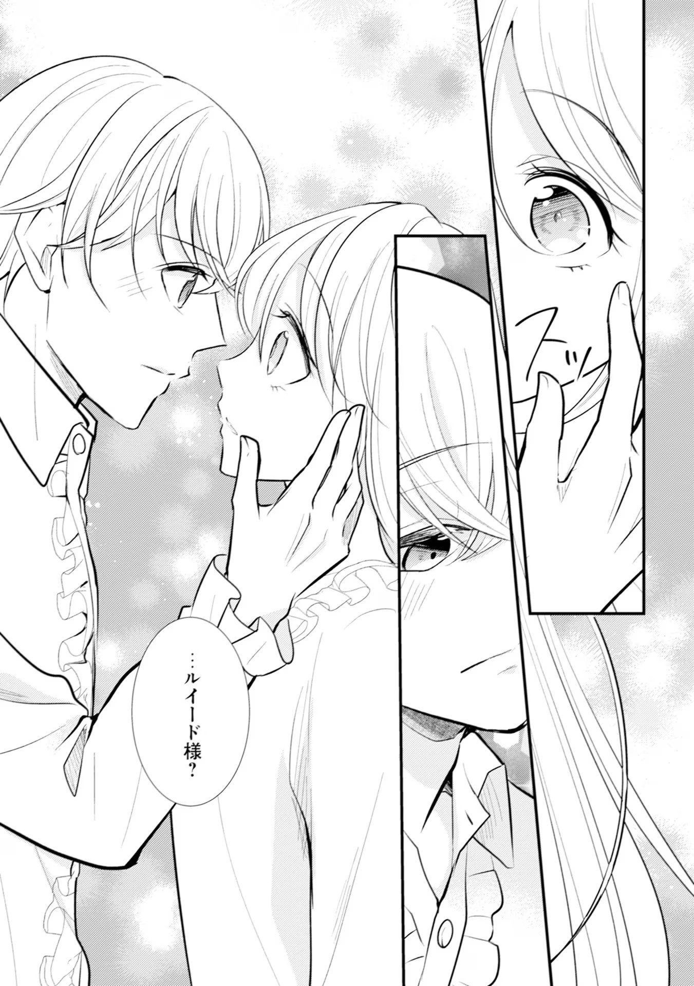 AKUYAKU REIJOU NI TENSEI SHITA HAZU GA, SHUJINKOU YORI MO DEKIAI SARETERU MITAI DESU Chap 16 - Pic 19