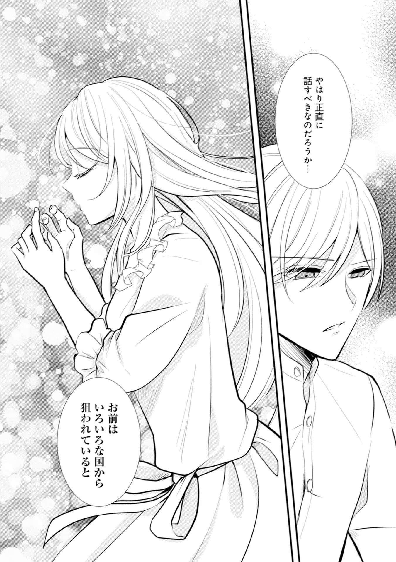 AKUYAKU REIJOU NI TENSEI SHITA HAZU GA, SHUJINKOU YORI MO DEKIAI SARETERU MITAI DESU Chap 16 - Pic 24