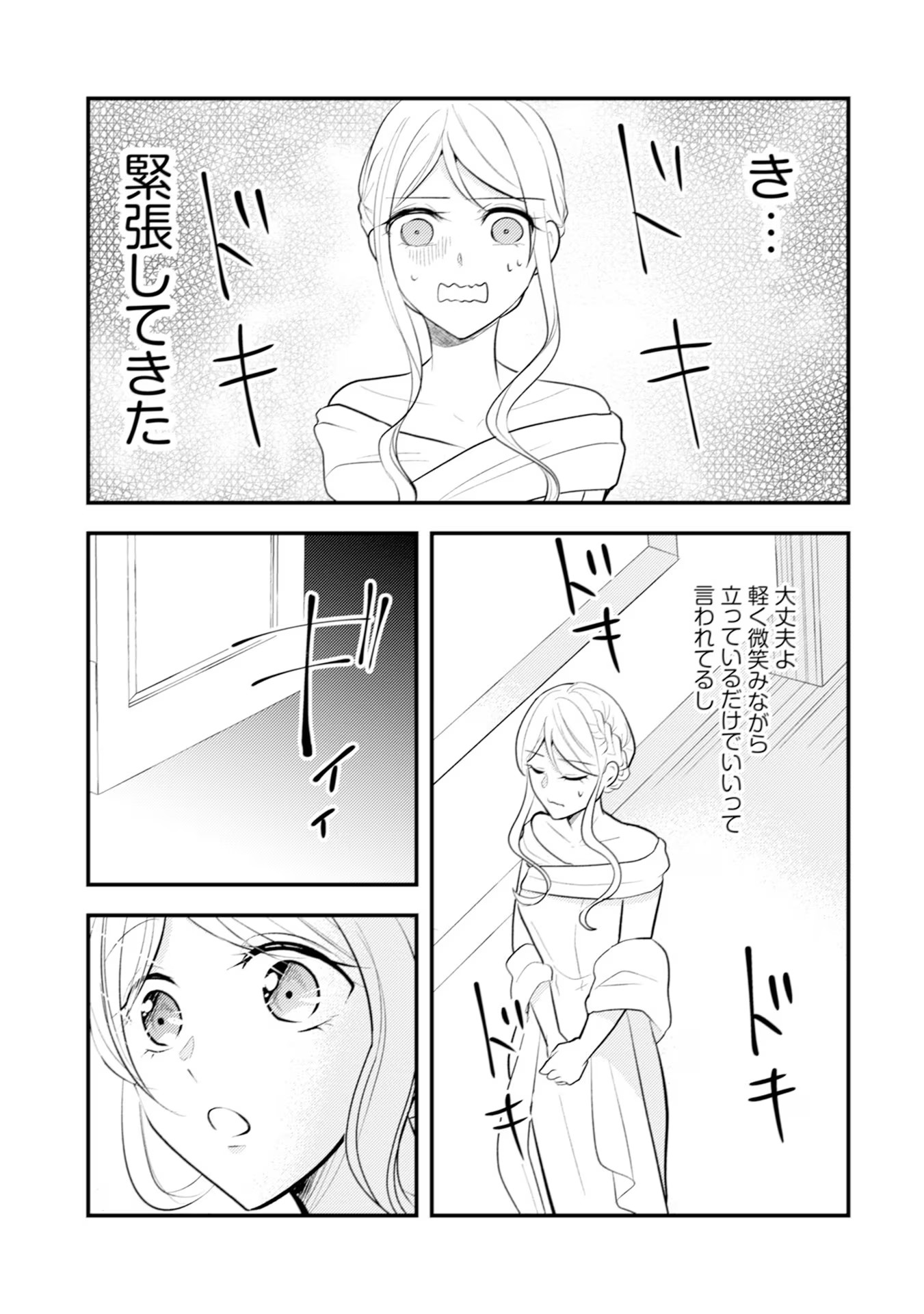 AKUYAKU REIJOU NI TENSEI SHITA HAZU GA, SHUJINKOU YORI MO DEKIAI SARETERU MITAI DESU Chap 18 - Pic 15