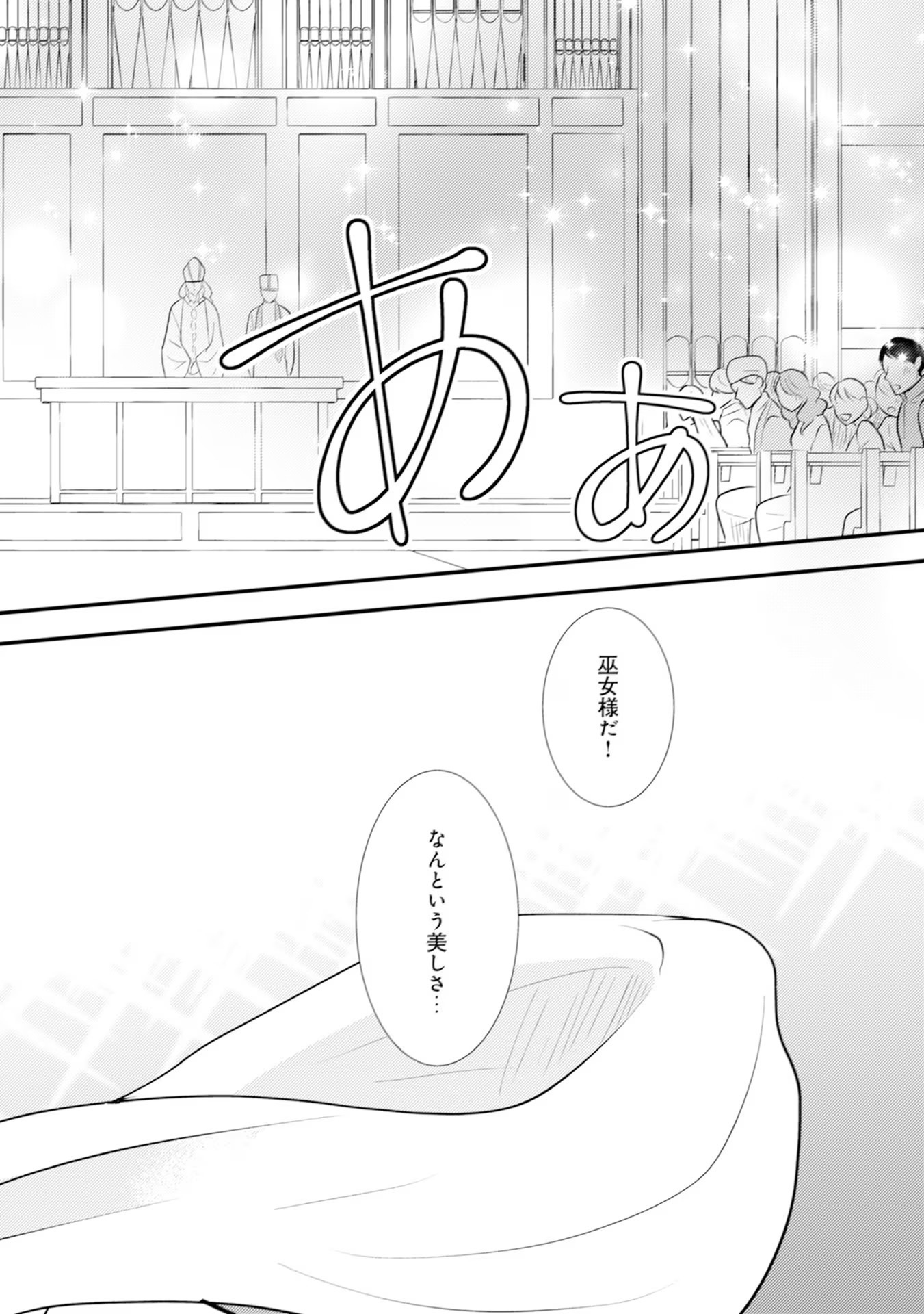AKUYAKU REIJOU NI TENSEI SHITA HAZU GA, SHUJINKOU YORI MO DEKIAI SARETERU MITAI DESU Chap 18 - Pic 16