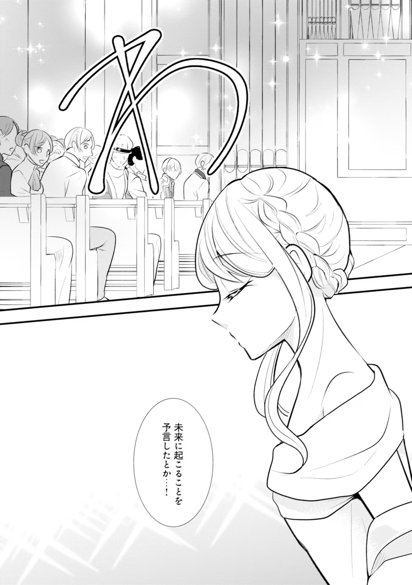 AKUYAKU REIJOU NI TENSEI SHITA HAZU GA, SHUJINKOU YORI MO DEKIAI SARETERU MITAI DESU Chap 18 - Pic 17