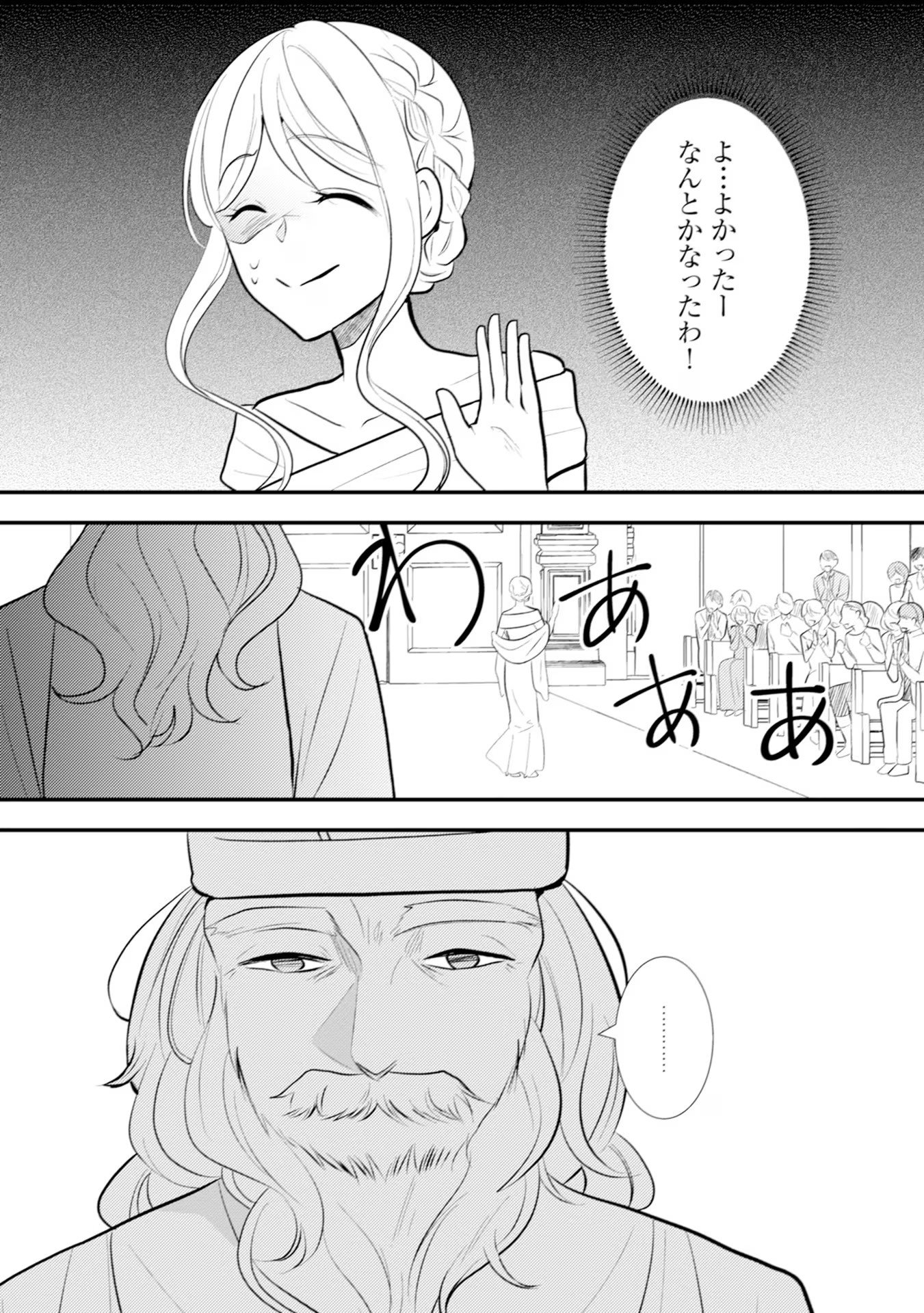 AKUYAKU REIJOU NI TENSEI SHITA HAZU GA, SHUJINKOU YORI MO DEKIAI SARETERU MITAI DESU Chap 18 - Pic 27