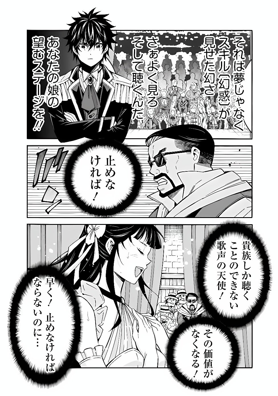 THE STRONGEST HAREM OF NOBLES Chap 62 - Pic 2