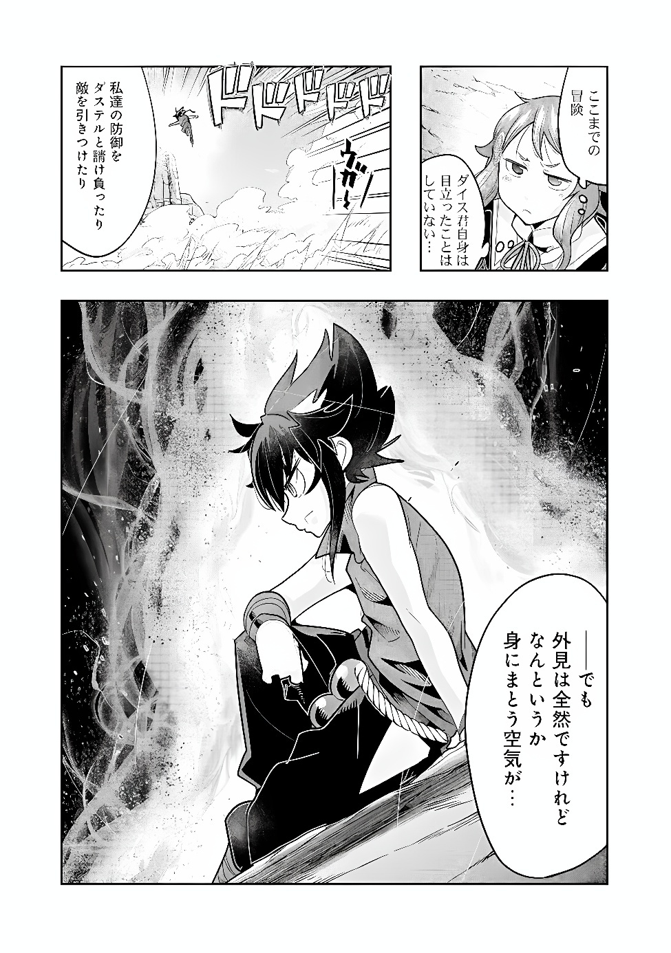 MUKASHI YUUSHA DE IMA WA HONE (MANGA) - RAW Chap 154 - Pic 2