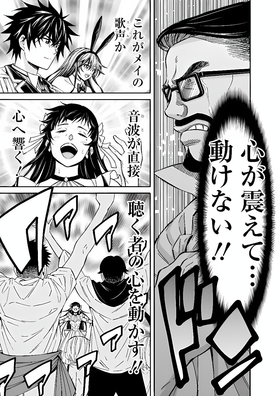THE STRONGEST HAREM OF NOBLES Chap 62 - Pic 3