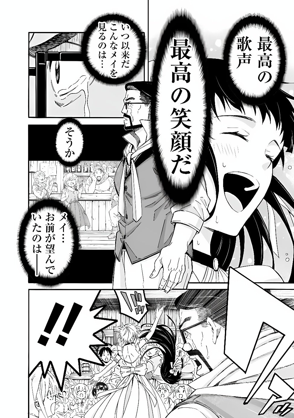 THE STRONGEST HAREM OF NOBLES Chap 62 - Pic 4