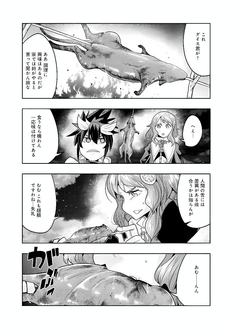 MUKASHI YUUSHA DE IMA WA HONE (MANGA) - RAW Chap 154 - Pic 5