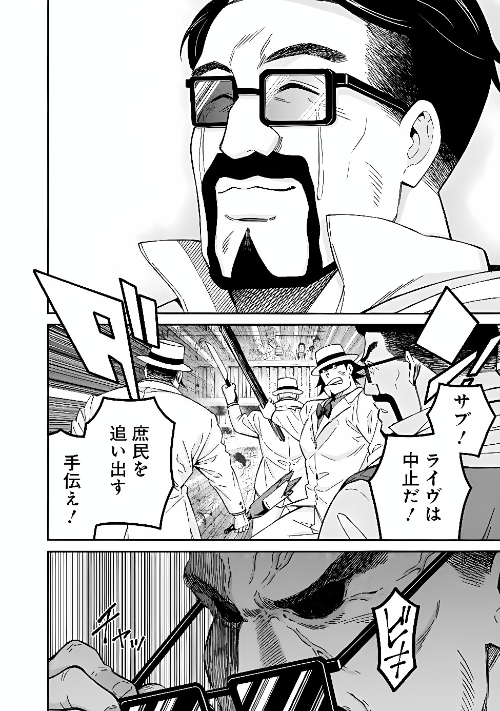 THE STRONGEST HAREM OF NOBLES Chap 62 - Pic 6