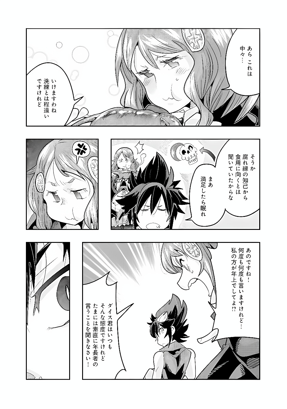 MUKASHI YUUSHA DE IMA WA HONE (MANGA) - RAW Chap 154 - Pic 6