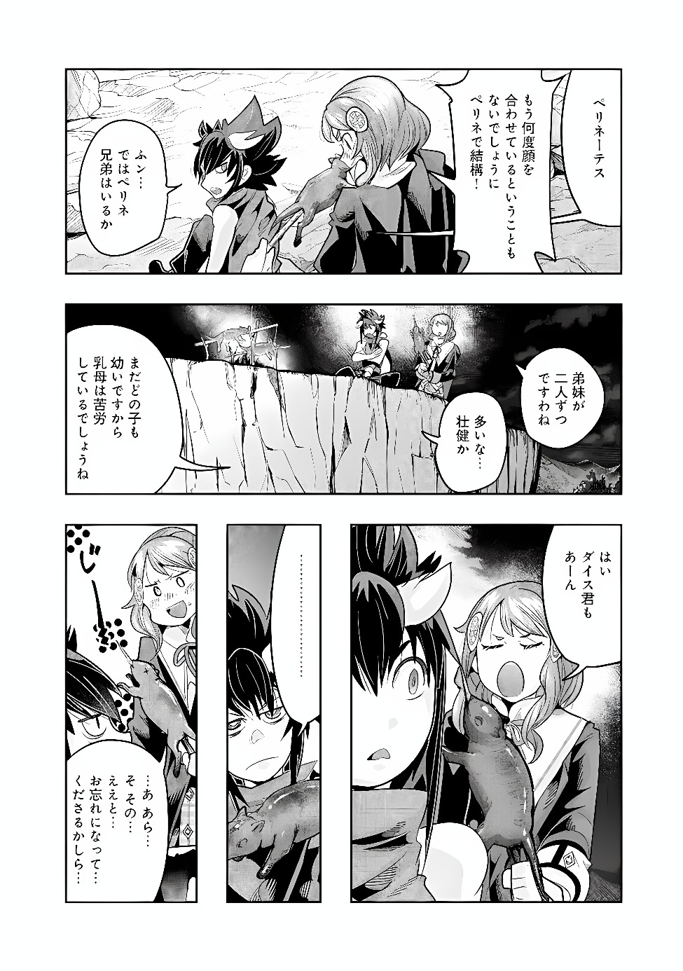 MUKASHI YUUSHA DE IMA WA HONE (MANGA) - RAW Chap 154 - Pic 7
