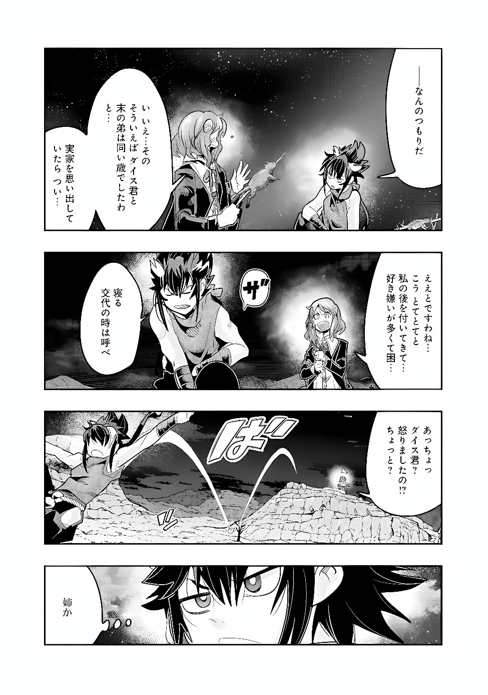 MUKASHI YUUSHA DE IMA WA HONE (MANGA) - RAW Chap 154 - Pic 8