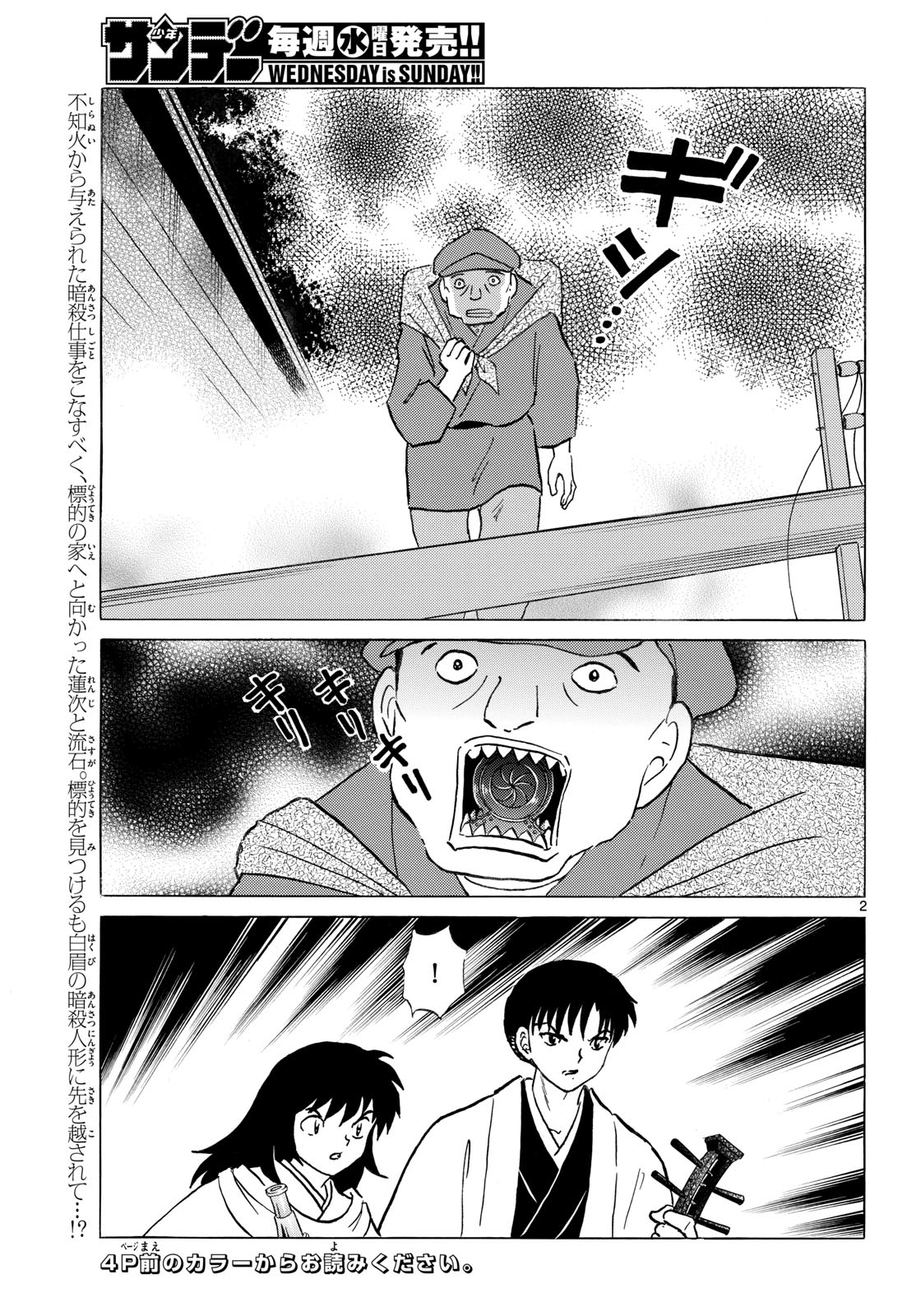 MAO - RAW Chap 337 - Pic 2