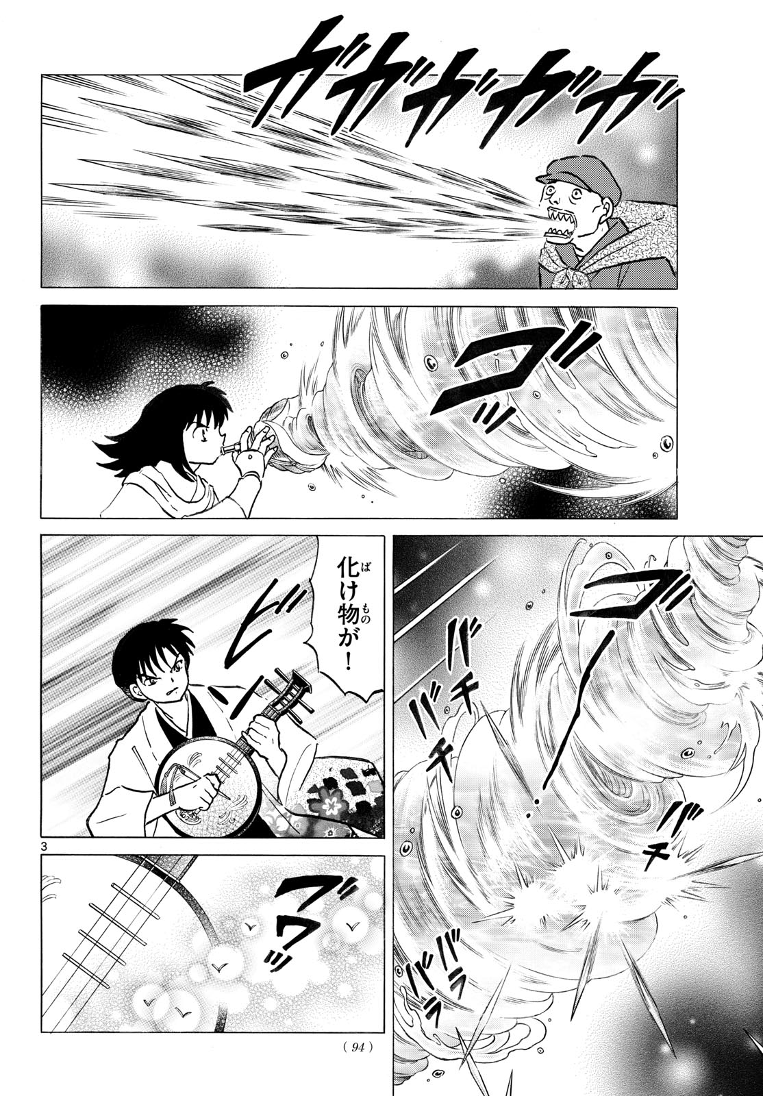 MAO - RAW Chap 337 - Pic 3