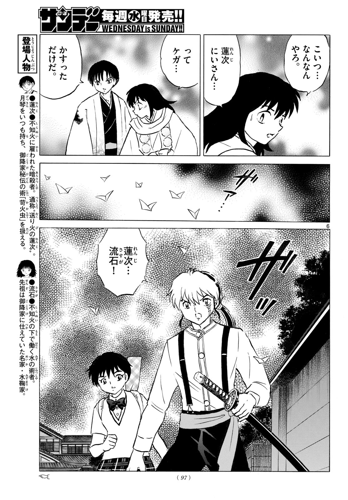 MAO - RAW Chap 337 - Pic 6