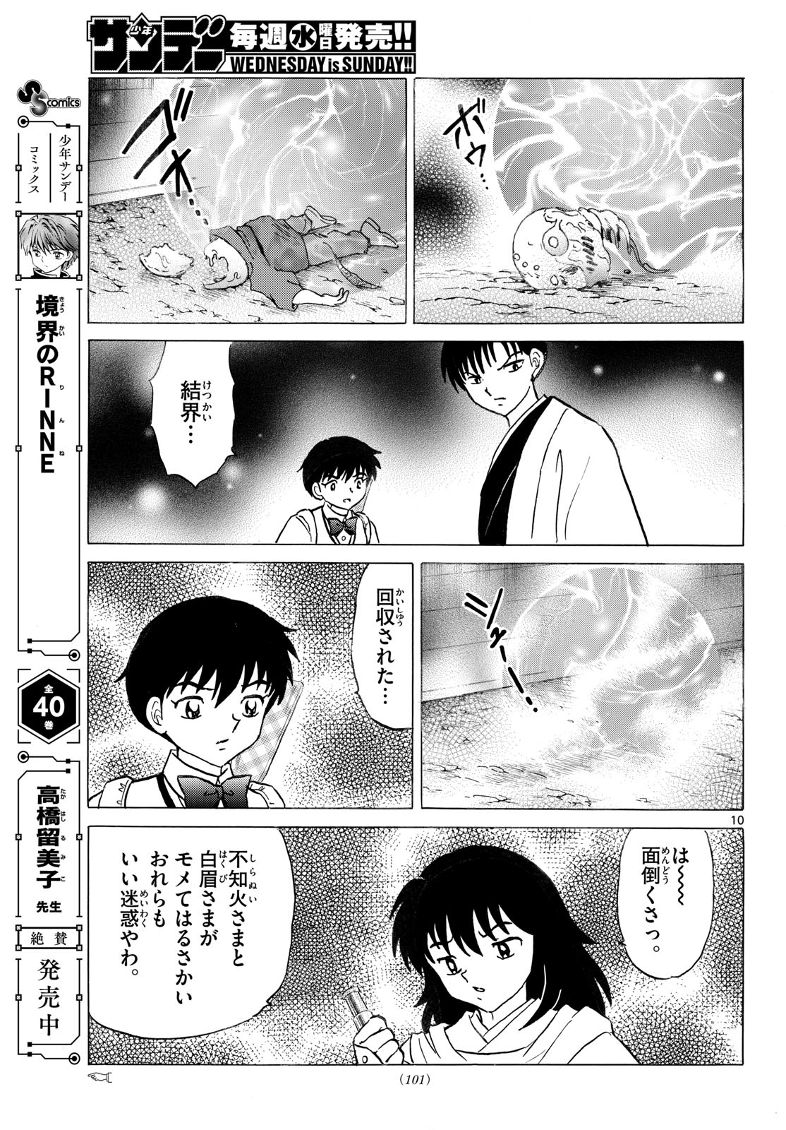 MAO - RAW Chap 337 - Pic 10