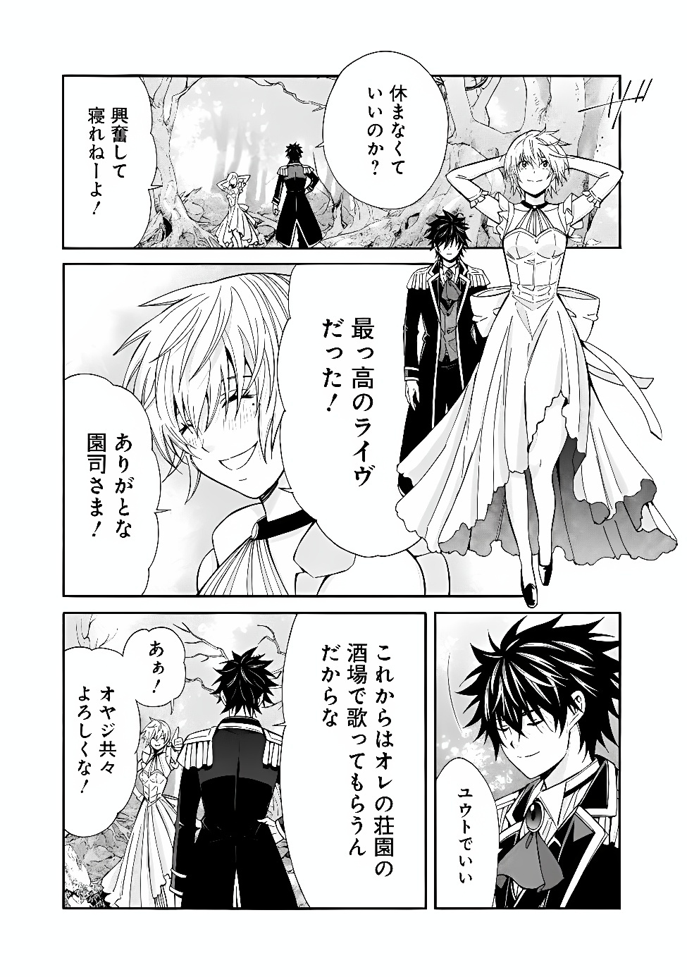 THE STRONGEST HAREM OF NOBLES Chap 62 - Pic 9