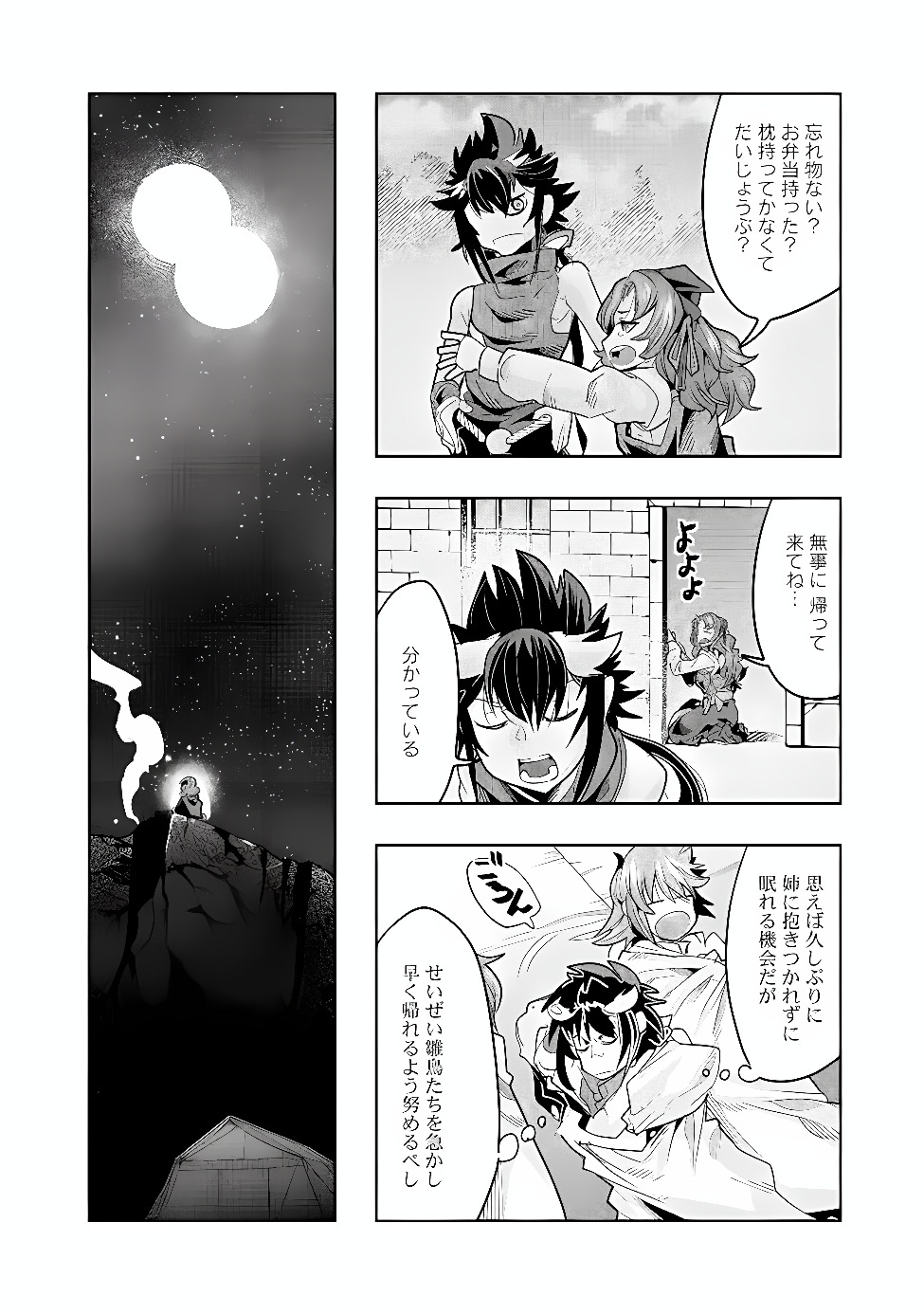 MUKASHI YUUSHA DE IMA WA HONE (MANGA) - RAW Chap 154 - Pic 9