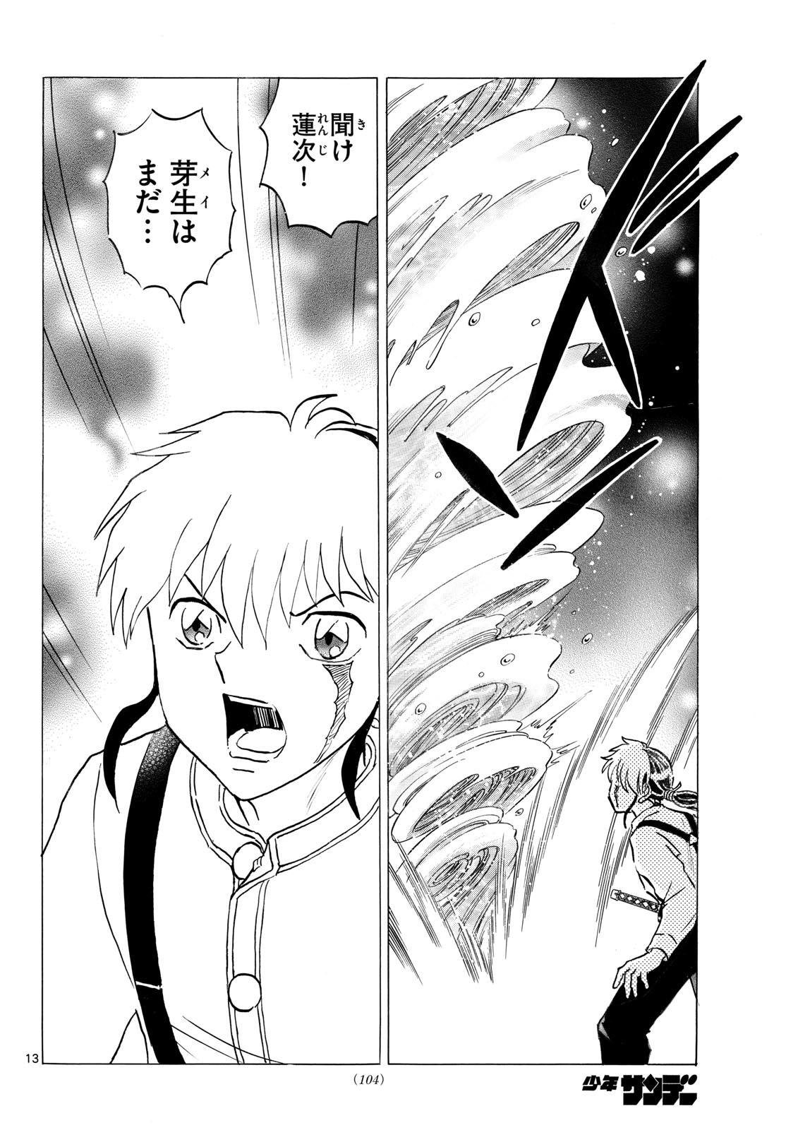 MAO - RAW Chap 337 - Pic 13