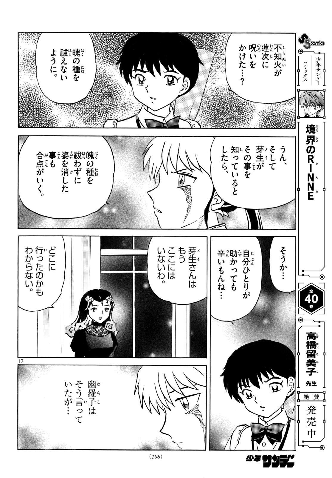 MAO - RAW Chap 337 - Pic 17