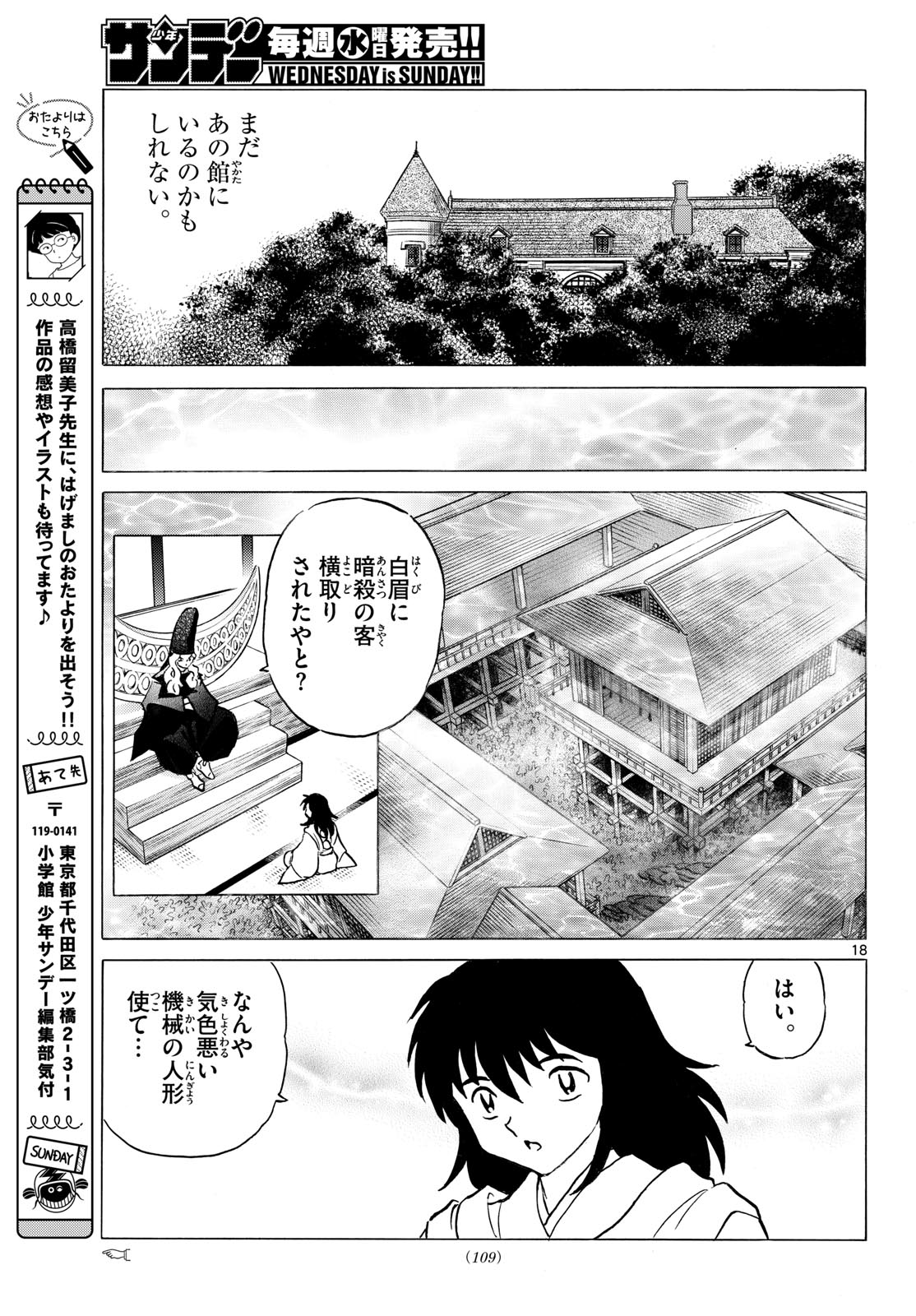 MAO - RAW Chap 337 - Pic 18
