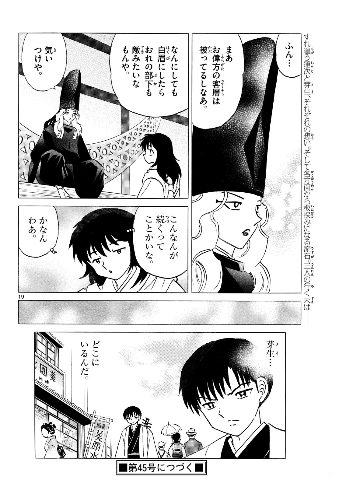 MAO - RAW Chap 337 - Pic 19