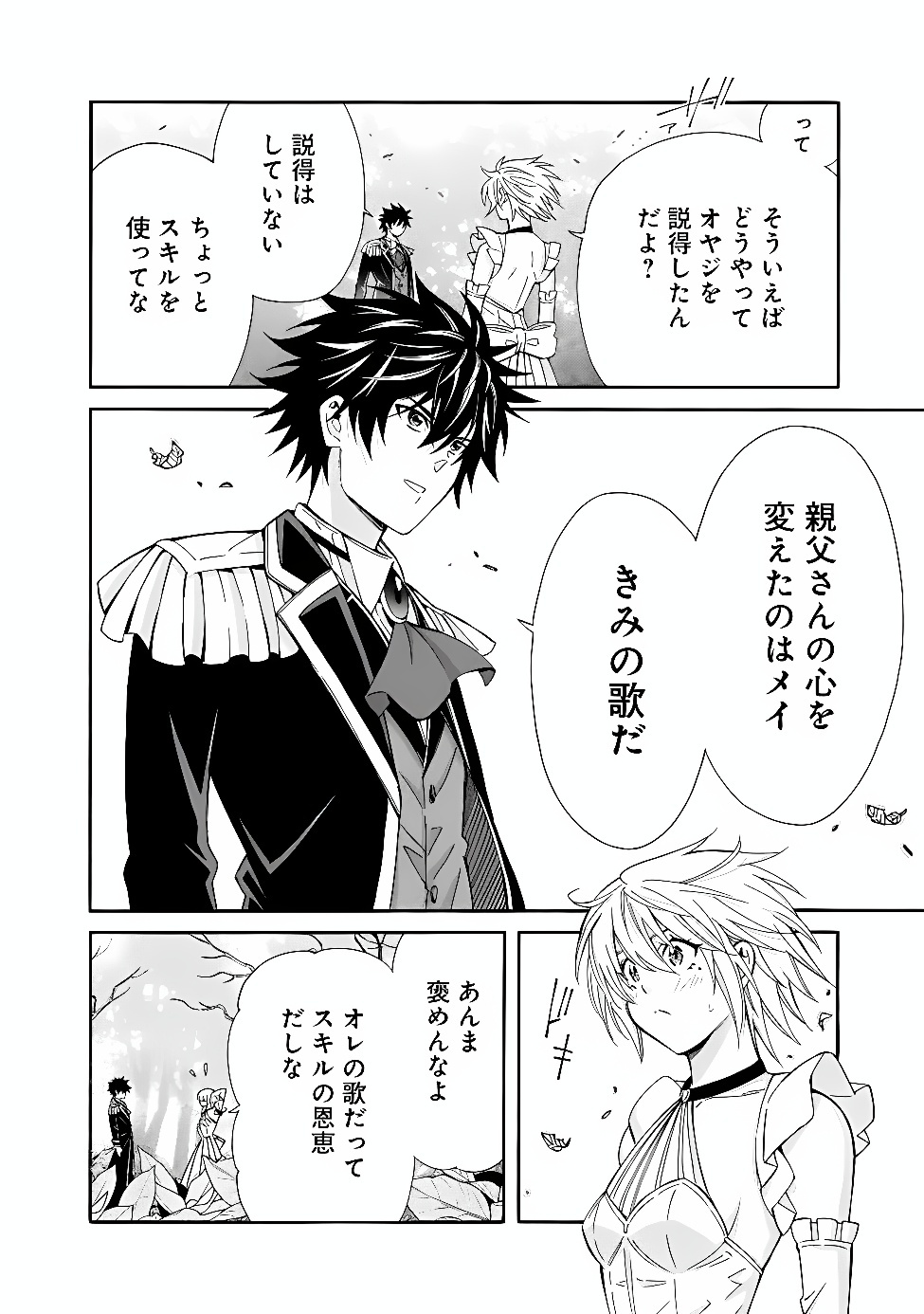 THE STRONGEST HAREM OF NOBLES Chap 62 - Pic 10