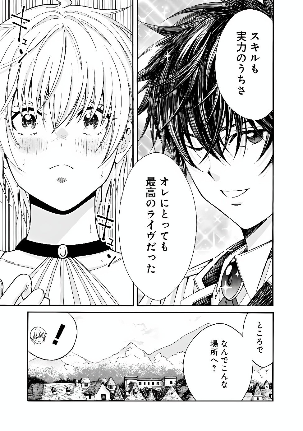 THE STRONGEST HAREM OF NOBLES Chap 62 - Pic 11