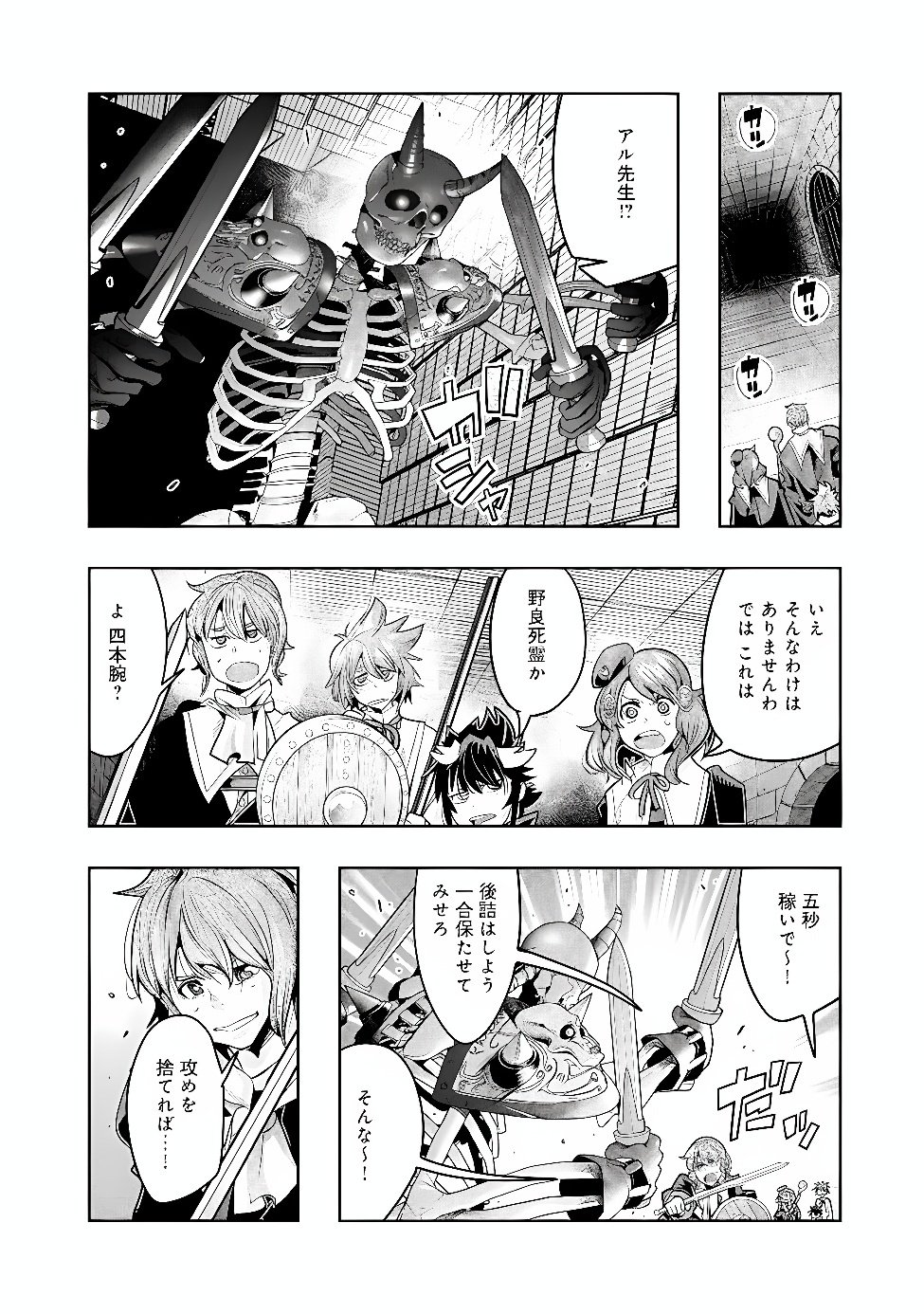 MUKASHI YUUSHA DE IMA WA HONE (MANGA) - RAW Chap 154 - Pic 11