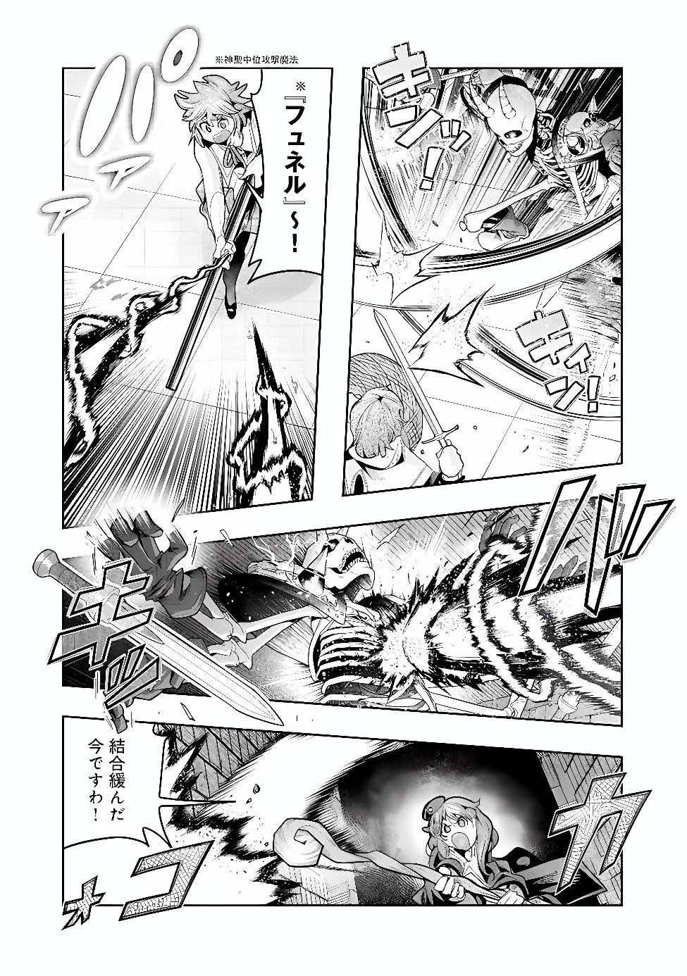 MUKASHI YUUSHA DE IMA WA HONE (MANGA) - RAW Chap 154 - Pic 12