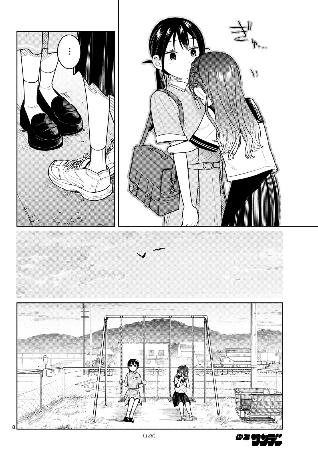 FUTARI BUS Chap 47 - Pic 8
