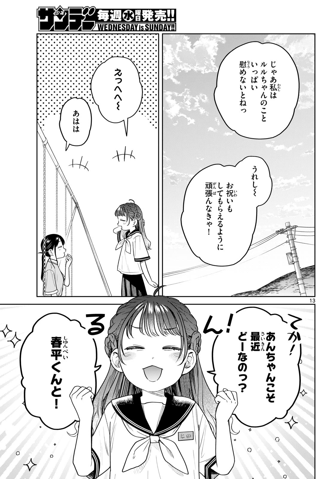 FUTARI BUS Chap 47 - Pic 13