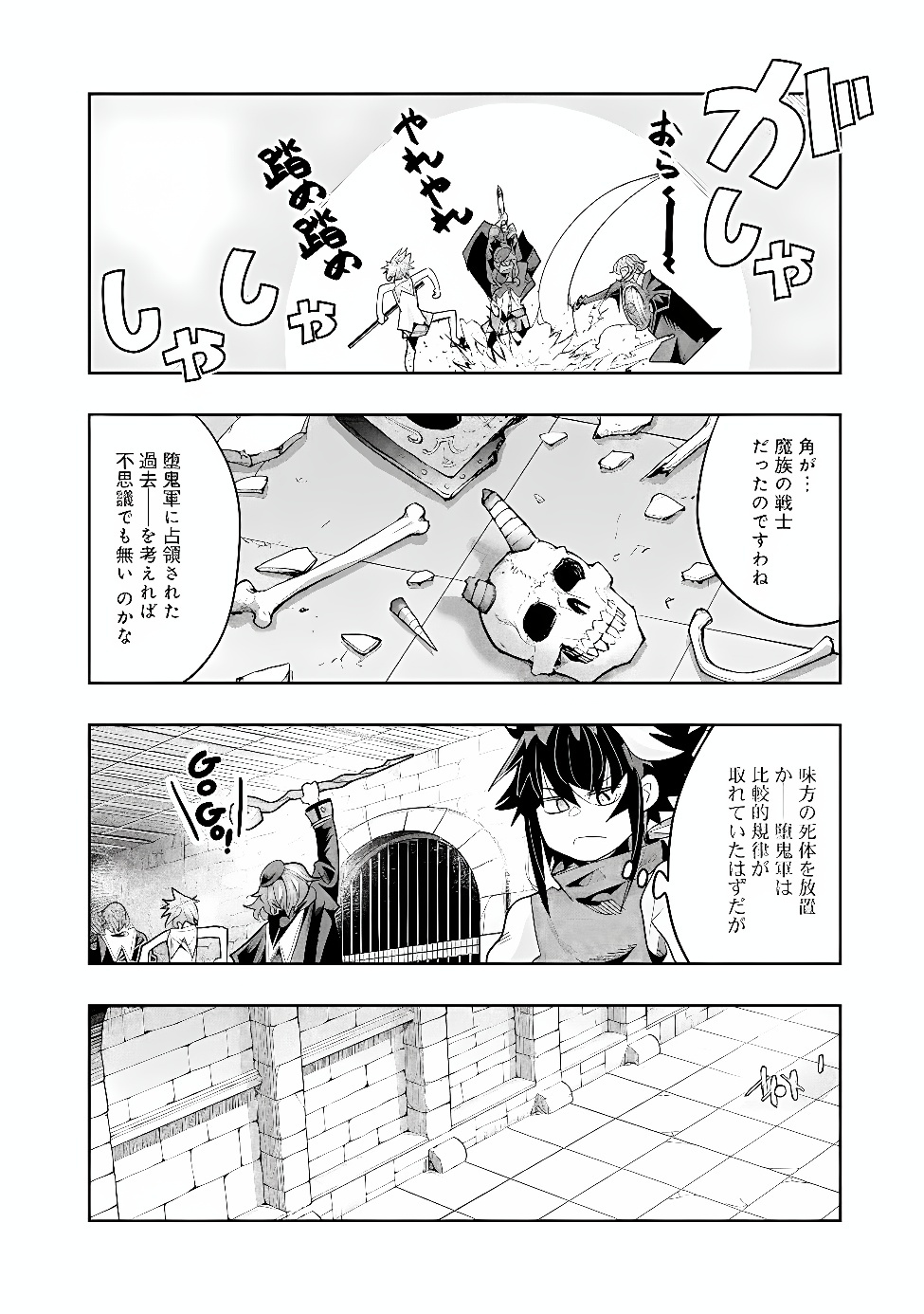 MUKASHI YUUSHA DE IMA WA HONE (MANGA) - RAW Chap 154 - Pic 13