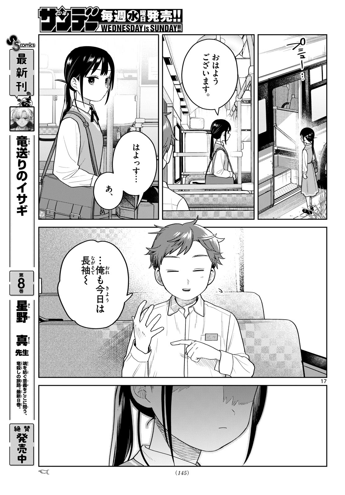 FUTARI BUS Chap 47 - Pic 17