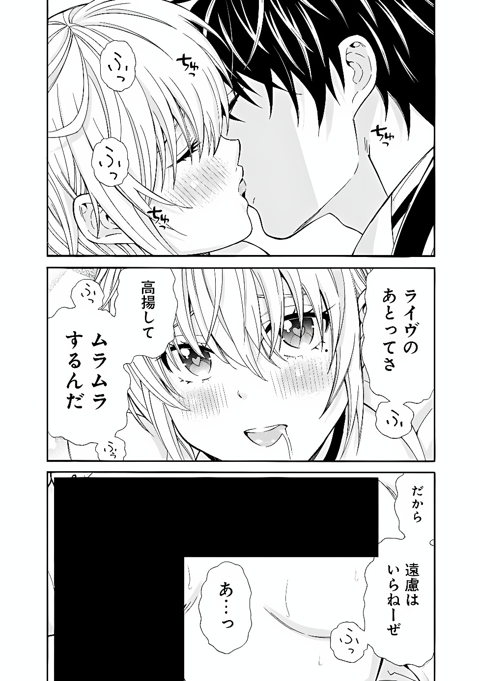 THE STRONGEST HAREM OF NOBLES Chap 62 - Pic 14
