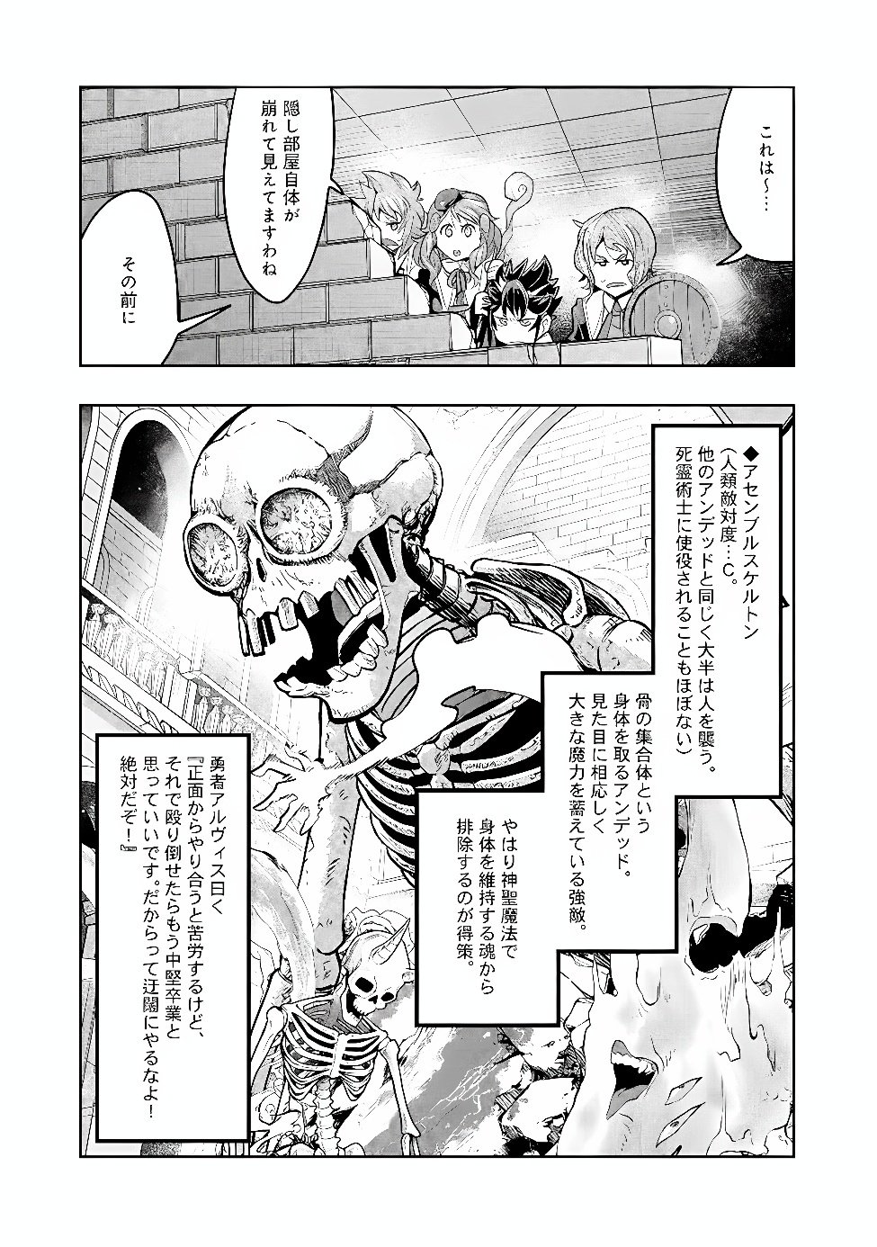 MUKASHI YUUSHA DE IMA WA HONE (MANGA) - RAW Chap 154 - Pic 14