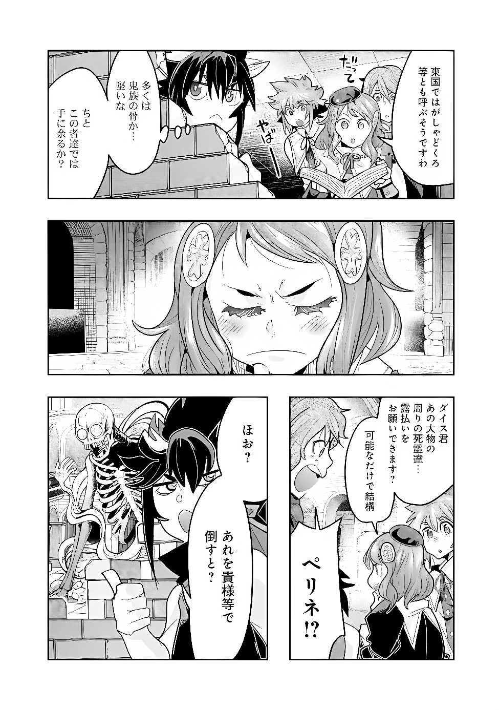 MUKASHI YUUSHA DE IMA WA HONE (MANGA) - RAW Chap 154 - Pic 15