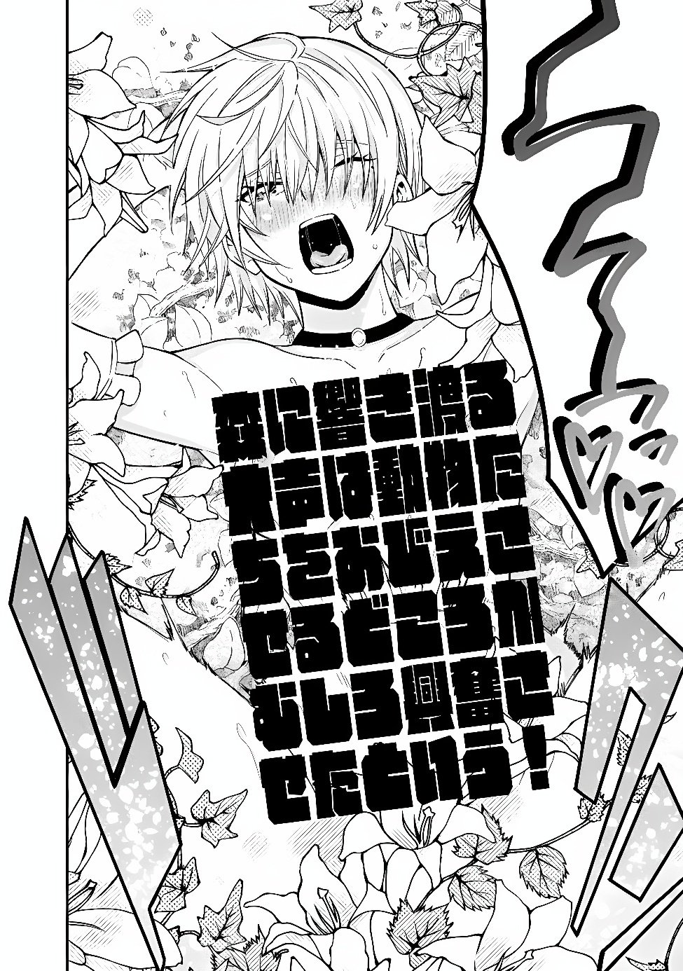THE STRONGEST HAREM OF NOBLES Chap 62 - Pic 18