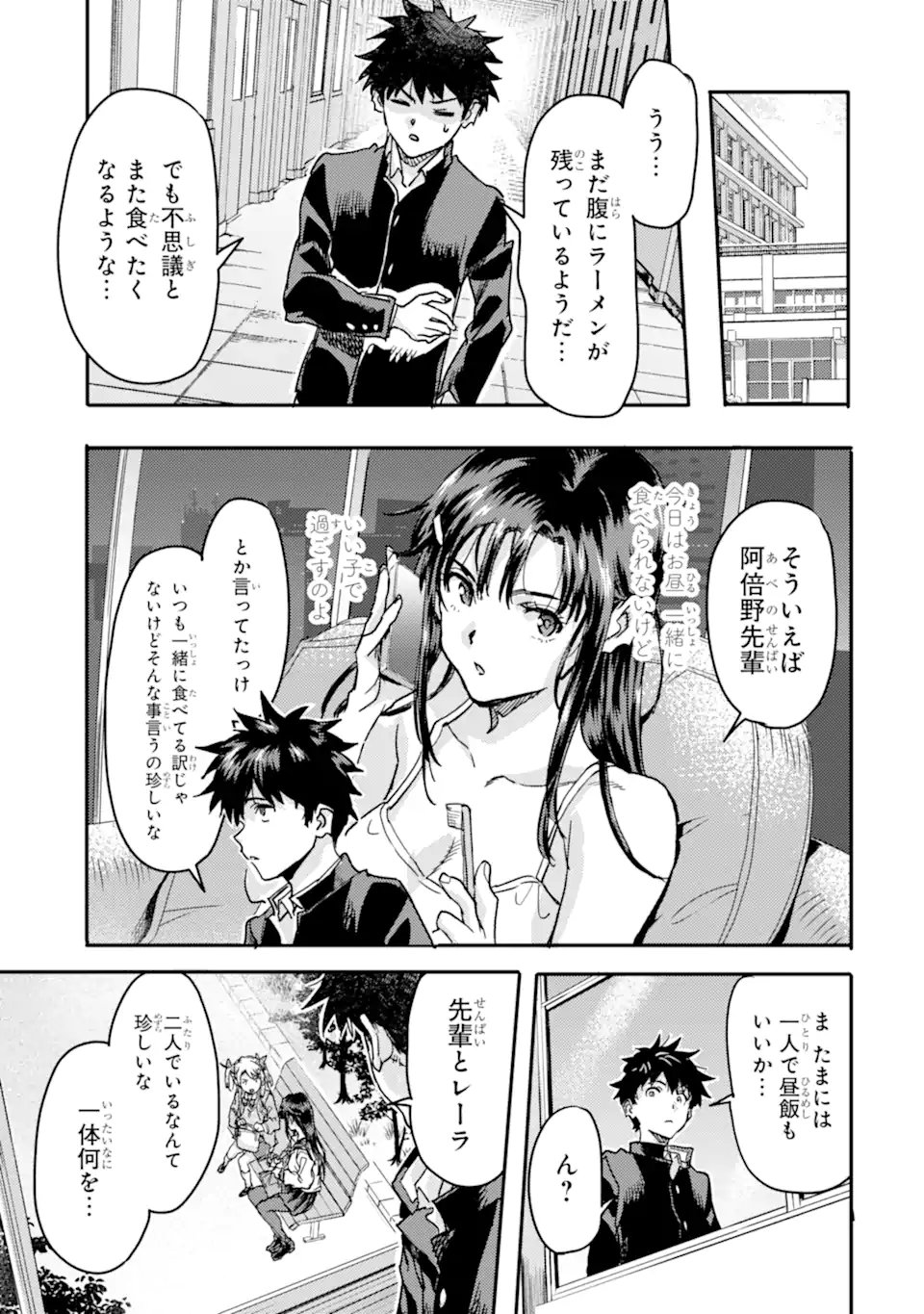 ISEKAI KAERI NO YUUSHA GA GENDAI SAIKYOU! - RAW Chap 24.3 - Pic 1